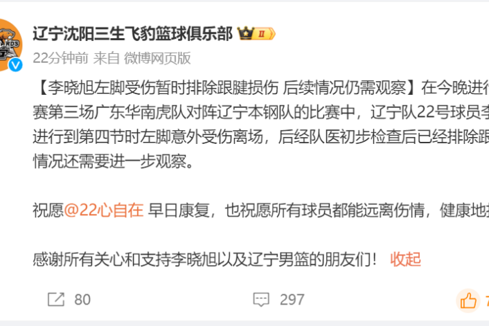 国内联赛升级附加赛揭幕，火药味十足的简单介绍